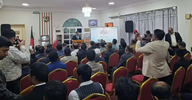 কাতারে বাংলাদেশ দূতাবাসে অভিবাসী দিবস উদযাপন